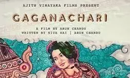 Gaganachari: mockumentary film in Mollywood, starring Anarkali Marakkar gokul suresh Gaganachari: mockumentary film in Mollywood, starring Anarkali Marakkar gokul suresh
