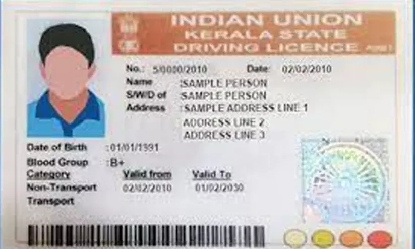 ഡ്രൈവിങ് ലൈസൻസ് കാലാവധി ഒരുമാസം നീട്ടി; വാഹന രേഖകൾക്കും ഇളവ് ഡ്രൈവിങ് ലൈസൻസ് കാലാവധി ഒരുമാസം നീട്ടി; വാഹന രേഖകൾക്കും ഇളവ്