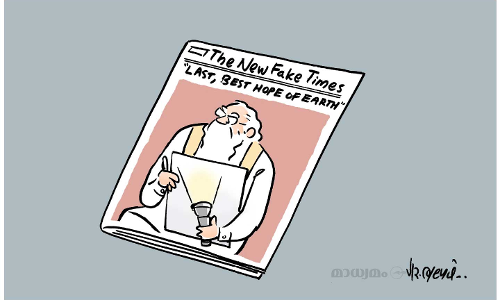 ദി ന്യൂ ഫേക്ക് ടൈംസ്!