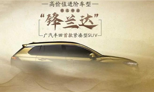 New Toyota Frontlander SUV teased ahead of global debut