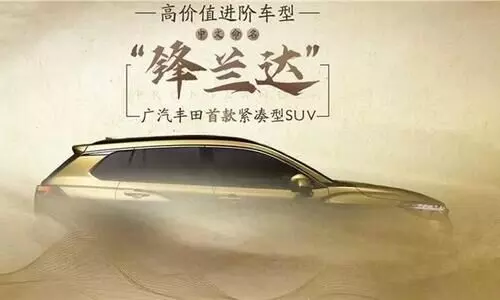 New Toyota Frontlander SUV teased ahead of global debut