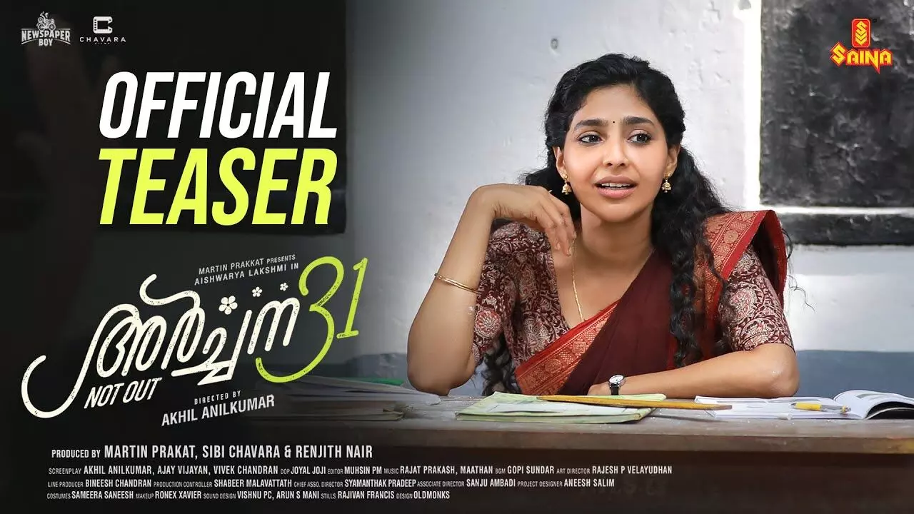 ഐശ്വര്യ ലക്ഷ്മിയുടെ അർച്ചന 31 നോട്ടൗട്ട്; ടീസർ പുറത്ത്