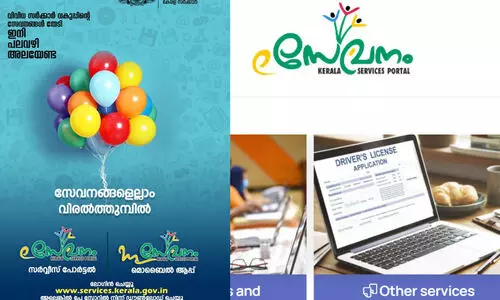 വിരൽതുമ്പിൽ സർക്കാർ സേവനങ്ങൾ; ഇനിയെലാം ഈ പോർട്ടലിൽ ലഭിക്കും