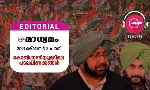 കോ​ൺ​ഗ്ര​സി​നു​ള്ളി​ലെ പ​ട​ല​പ്പി​ണ​ക്ക​ങ്ങ​ൾ