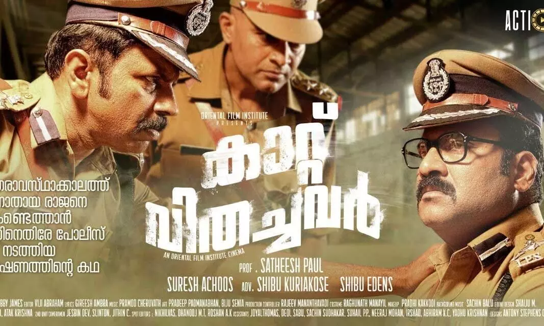 malayalam movie kaattu vithachavar release in action prime ott