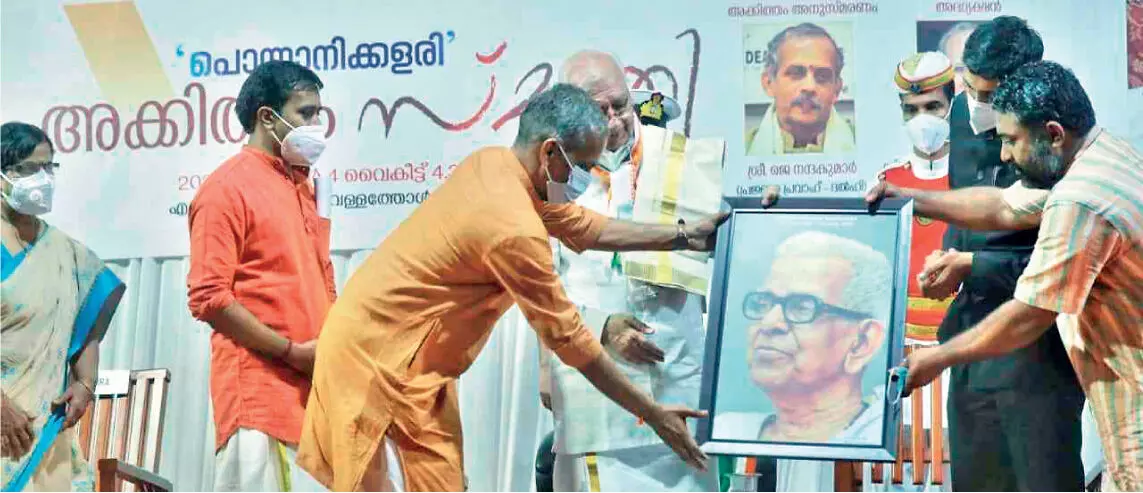 നാടിന് വെളിച്ചം പകർന്നത് കവികൾ –ഗവർണർ നാടിന് വെളിച്ചം പകർന്നത് കവികൾ –ഗവർണർ