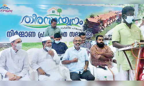 സ്നേഹത്തിൽ കരസ്പർശം: കടലാക്രമണ ബാധിതർക്ക് വീടൊരുക്കാൻ തീരം ഫൗണ്ടേഷൻ, വീ​ടു​ക​ൾ​ക്ക് ത​റ​ക്ക​ല്ലി​ട്ടു