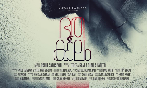 bhoothalalam movie first look poster release