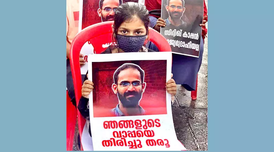 സിദ്ദീഖ് കാപ്പ​െൻറ മോചനം: പ്രതിഷേധ, ​ഐക്യദാർഢ്യസംഗമം സം​ഘ​ടി​പ്പി​ച്ചു