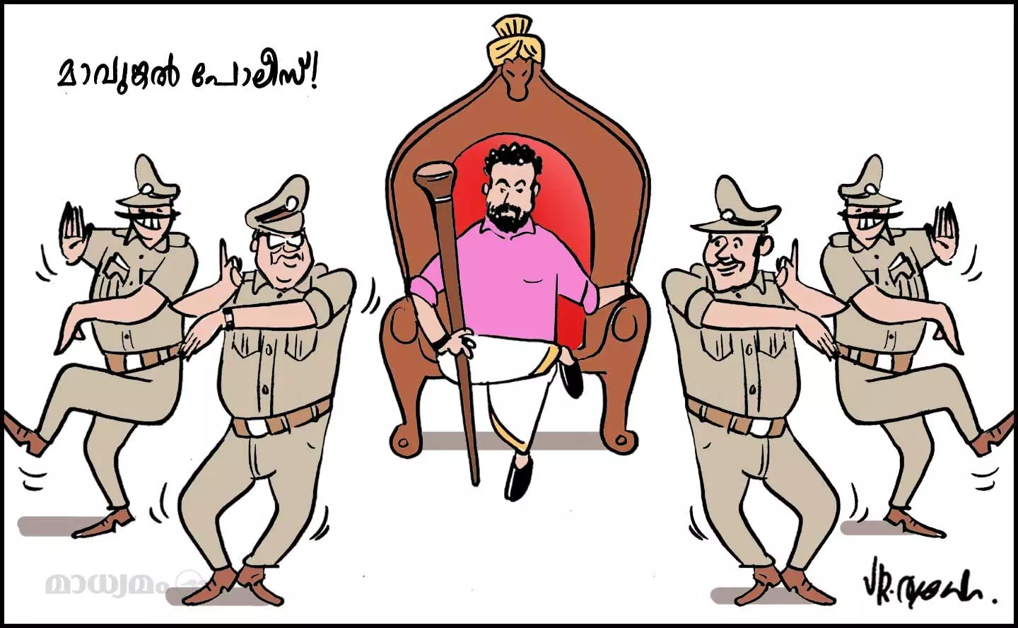 മാവുങ്കൽ പൊലീസ്