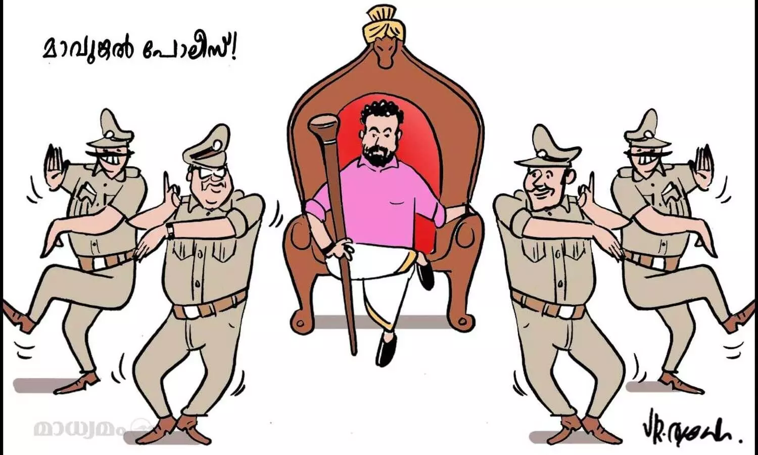 മാവുങ്കൽ പൊലീസ്