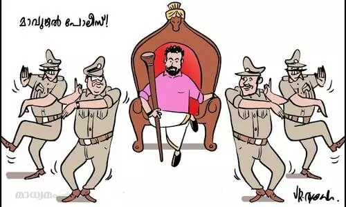 മാവുങ്കൽ പൊലീസ്