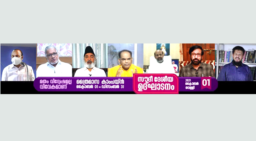 ഇന്ത്യന് ഇസ്ലാഹി സെൻറര് ത്രൈമാസ കാമ്പയിന് തുടക്കം ഇന്ത്യന് ഇസ്ലാഹി സെൻറര് ത്രൈമാസ കാമ്പയിന് തുടക്കം