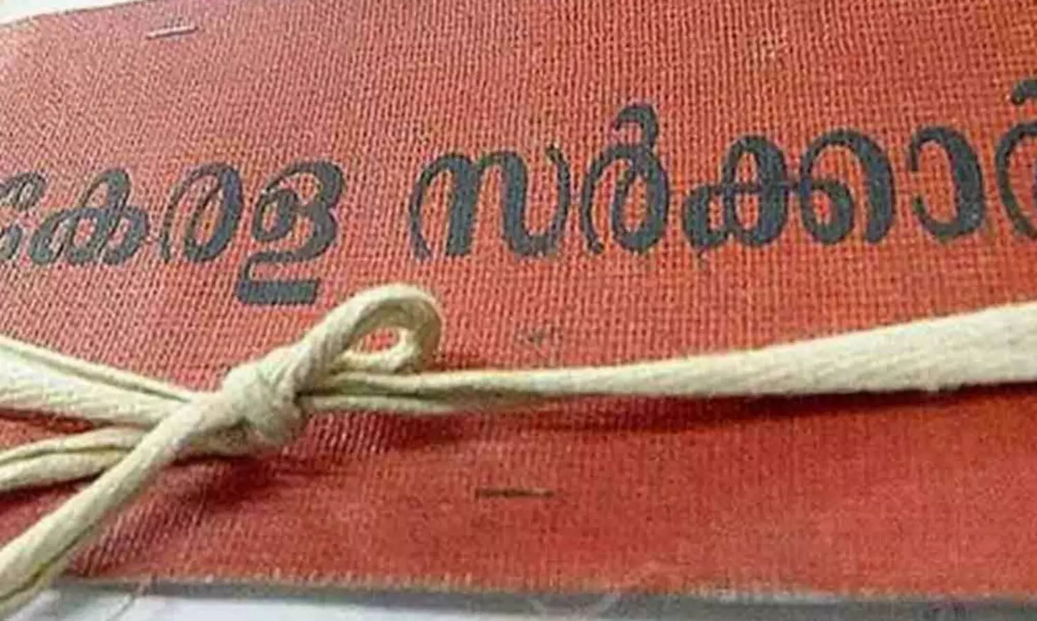 ധനവിനിയോഗത്തിൽ മലബാറിനോട്​ കടുത്ത അവഗണനയെന്ന്​ ജോസ്​ സെബാസ്​റ്റ്യന്‍റെ പഠനം