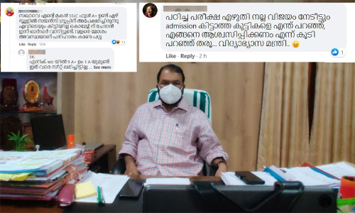 സഖാവേ, മകന്​ ഫുൾ എ പ്ലസുണ്ട്​, ഏഴ് സ്കൂളിൽ അപേക്ഷിച്ചിട്ടും സീറ്റില്ല -ആശങ്ക വേണ്ടെന്ന മന്ത്രിയുടെ പോസ്റ്റിന്​ താഴെ പ്രതീക്ഷ നഷ്​ടപ്പെട്ട കുട്ടികളുടെയും രക്ഷിതാക്കളുടെയും നിലവിളി