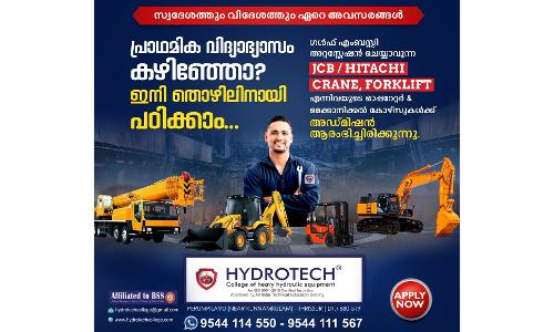 ഇനി തൊഴിലിനായി പഠിക്കാം! ജെ.സി.ബി/ഹിറ്റാച്ചി, ക്രെയ്ൻ, ഫോർക് ലിഫ്റ്റ് ഓപ്പറേറ്റിങ് & മെക്കാനിക്കൽ കോഴ്സ് പഠനവസരമൊരുക്കി ഹൈഡ്രോടെക് കോളേജ്
