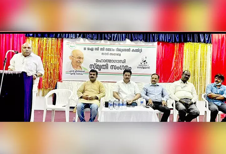 മ​ഹാ​ത്മാ​ഗാ​ന്ധി സ്മൃ​തി സം​ഗ​മം സം​ഘ​ടി​പ്പി​ച്ചു