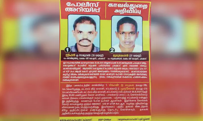 Police issued a look-out notice