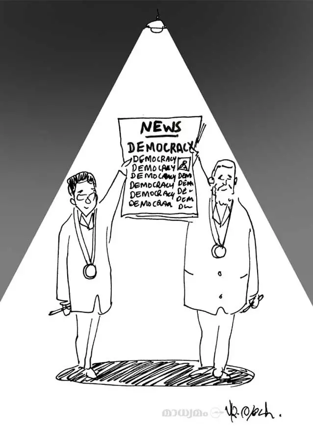 സമാധാന നൊബേൽ സമ്മാനം മാധ്യമപ്രവർത്തകർക്ക്