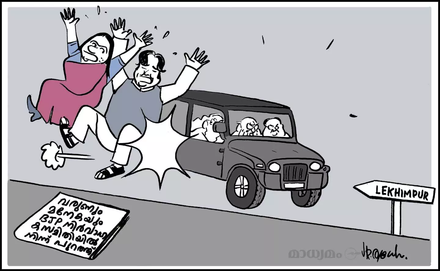 ലഖീംപുർ എഫക്ട്