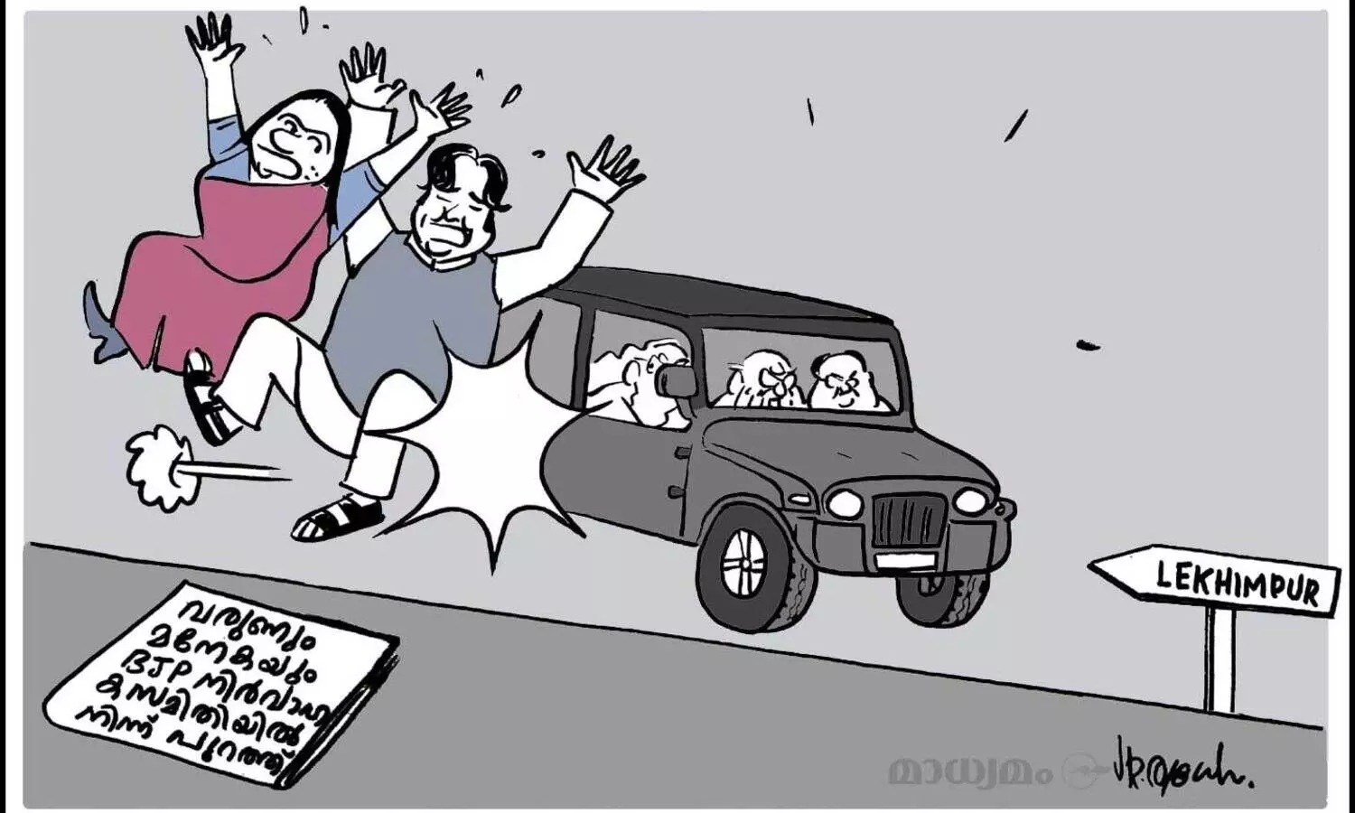 ലഖീംപുർ എഫക്ട്