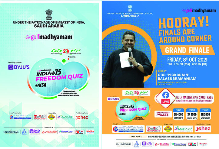 ഗൾഫ് മാധ്യമം ഫ്രീഡം ക്വിസ്: ഗ്രാൻഡ് ഫിനാലെ ഇന്ന്​; ഒരുക്കം പൂർത്തിയായി