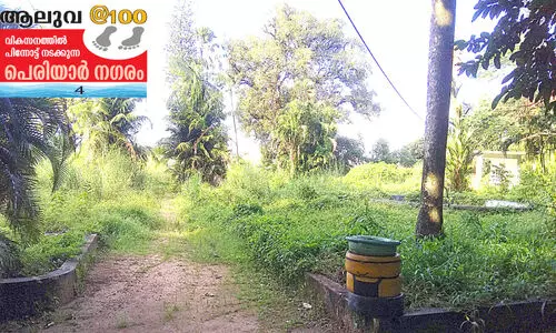 Aluva Municipal Park