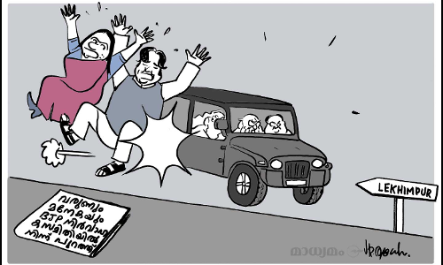 ലഖീംപുർ എഫക്ട്