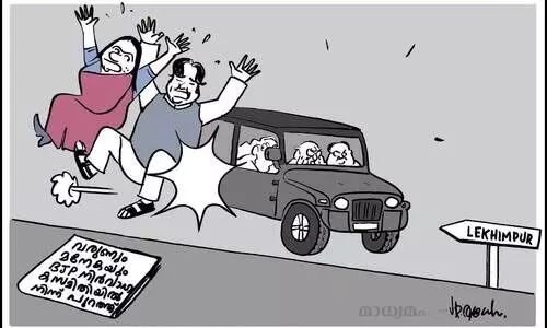 ലഖീംപുർ എഫക്ട്