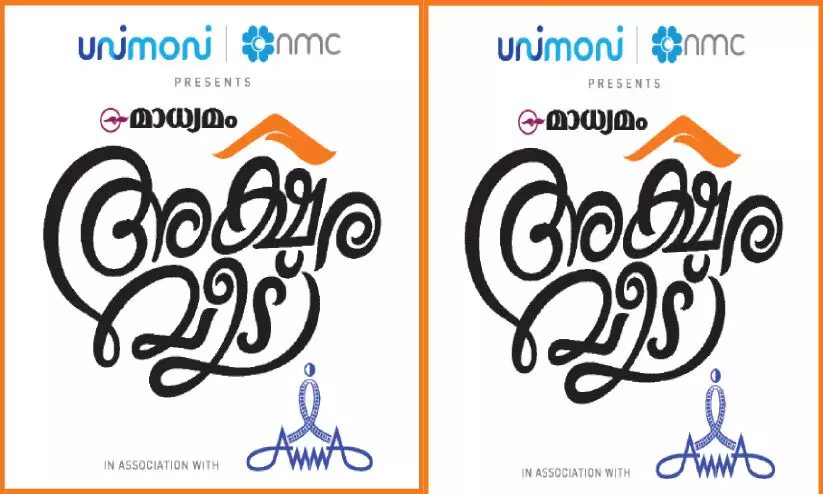 രേവതി എസ്. നായര്ക്ക് അക്ഷര വീട് ഒരുങ്ങി; സമർപ്പണം ഇന്ന് രേവതി എസ്. നായര്ക്ക് അക്ഷര വീട് ഒരുങ്ങി; സമർപ്പണം ഇന്ന്