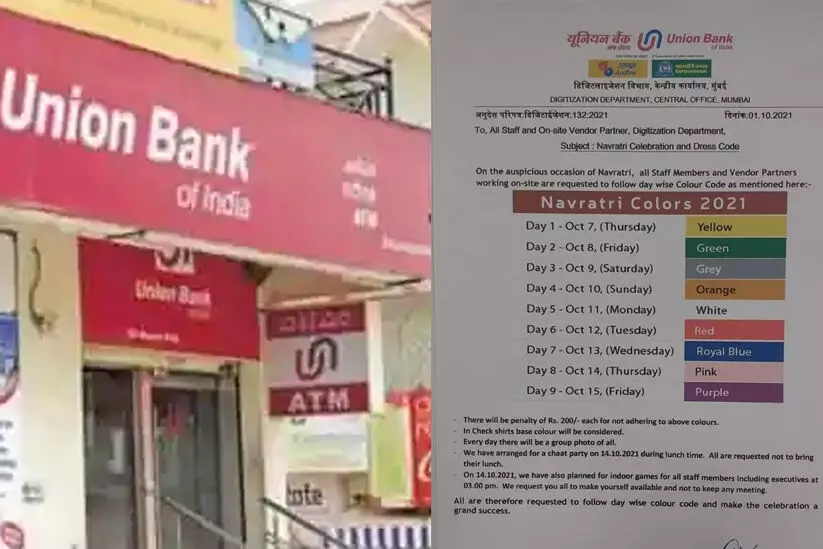 മഞ്ഞ, പച്ച, ഓറഞ്ച്​, നീല - ജീവനക്കാരുടെ വസ്​ത്രങ്ങൾക്ക്​ നവരാത്രി ദിവസങ്ങളില്‍ നിറം നിശ്ചയിച്ച്​ യൂനിയൻ ബാങ്ക്​; പാലിച്ചില്ലെങ്കിൽ പിഴ