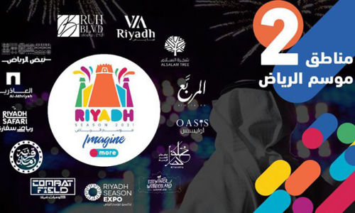 റിയാദ്​ സീസൺ 2021: ഒരുക്കം പുരോഗമിക്കുന്നു