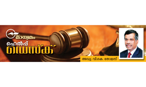 തൊ​ഴി​ൽ ക​രാ​ർ- അ​ന്യാ​യ​മാ​യ പി​രി​ച്ചു​വി​ട​ൽ