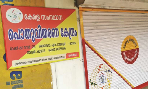 സംസ്ഥാനത്ത്​ പുതിയ റേഷൻ കടകൾ അനുവദിക്കുന്നുണ്ടോ​; വസ്​തുത വെളിപ്പെടുത്തി ഭക്ഷ്യമന്ത്രി