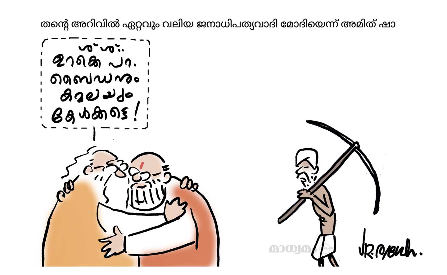 ശ്..ശ്.. ഉറക്കെ ഉറക്കെ..!