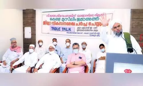 Discussion meeting organized by Kerala Muslim Jamaath Discussion meeting organized by Kerala Muslim Jamaath