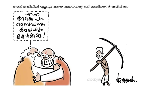ശ്..ശ്.. ഉറക്കെ ഉറക്കെ..!