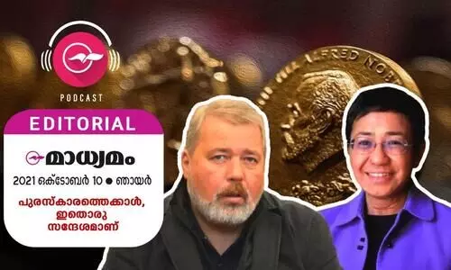 പു​ര​സ്​​കാ​രത്തെ​ക്കാ​ൾ, ഇ​തൊ​രു സ​ന്ദേ​ശ​മാ​ണ്​