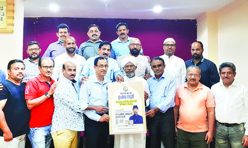 കെ.കെ.എം.എ ഇഷ്കെ റസൂൽ പ്രചാരണത്തിന് തുടക്കം കെ.കെ.എം.എ ഇഷ്കെ റസൂൽ പ്രചാരണത്തിന് തുടക്കം