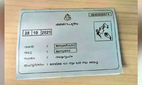 കല്ല്യാണ ക്ഷണക്കത്ത് റേഷൻ കാർഡിലായാലോ !