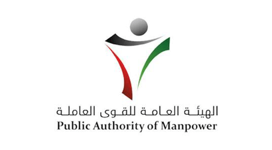 60 വയസ്സ്​ പരിധി: മാൻപവർ അതോറിറ്റി ഇൗയാഴ്​ച പ്രത്യേക യോഗം ചേരും