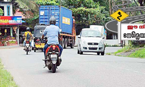 വ​ള​വ്​ തി​രി​ഞ്ഞെ​ത്തു​ന്ന​ത്​ അ​പ​ക​ട​ത്ത​ി​ലേ​ക്ക്​...  ആ​ലു​വ -മൂ​ന്നാ​ര്‍ റോ​ഡി​ൽ പെ​രു​മ്പാ​വൂ​ർ മേ​ഖ​ല​യി​ലെ വ​ള​വുകൾ നി​വ​ര്‍ത്ത​ണ​മെ​ന്ന മു​റ​വി​ളിക്ക്​ പരിഹാരമില്ല