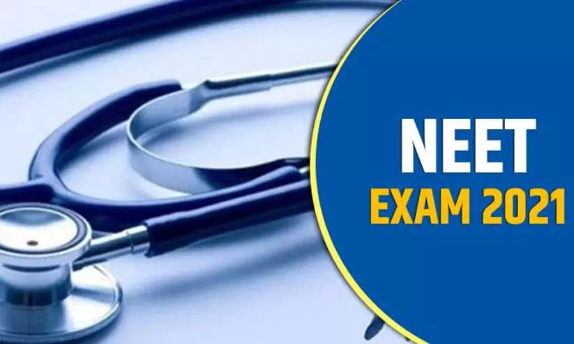 നീറ്റ് അപേക്ഷകരുടെ ശ്രദ്ധക്ക്: അപേക്ഷ ഒന്നുകൂടി പരിശോധിച്ച് ഉറപ്പാക്കണമെന്ന് എൻ.ടി.എ, തിരുത്തൽ നാളെ രാത്രി വരെ മാത്രം നീറ്റ് അപേക്ഷകരുടെ ശ്രദ്ധക്ക്: അപേക്ഷ ഒന്നുകൂടി പരിശോധിച്ച് ഉറപ്പാക്കണമെന്ന് എൻ.ടി.എ, തിരുത്തൽ നാളെ രാത്രി വരെ മാത്രം