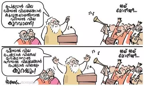 ജയ് ജയ് മോദിജീ..!