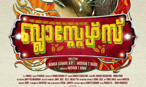 ബ്ലാസ്റ്റേഴ്​സ്​, വീഡിയോ ഗാനം റിലീസായി