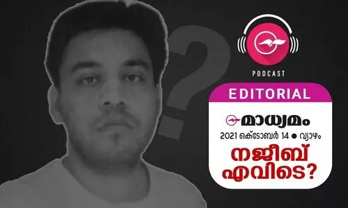 നജീബ് എവിടെ?