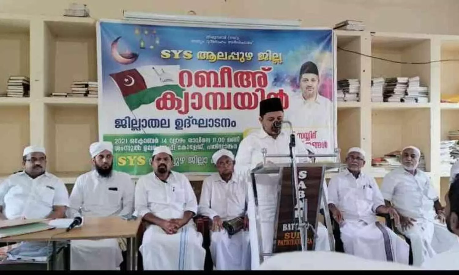 വിശ്വാസികൾ മതസൗഹാർദത്തിൻെറ പ്രചാരകരാകണം -ഹമീദലി ശിഹാബ് തങ്ങൾ