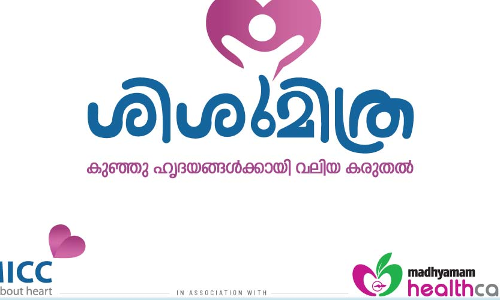 ശിശുമിത്ര ക്യാമ്പ് തുടങ്ങുന്നു; കാസർകോട്ടുനിന്ന്