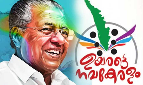മുഖ്യമന്ത്രിയുടെ നവകേരള പോസ്റ്റ് ഡോക്ടറല്‍ ഫെല്ലോഷിപ്പുകള്‍ക്ക് അപേക്ഷ ക്ഷണിച്ചു