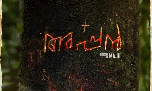 sunny wayne movie appan title poster release